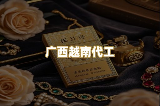 免税外烟爆珠